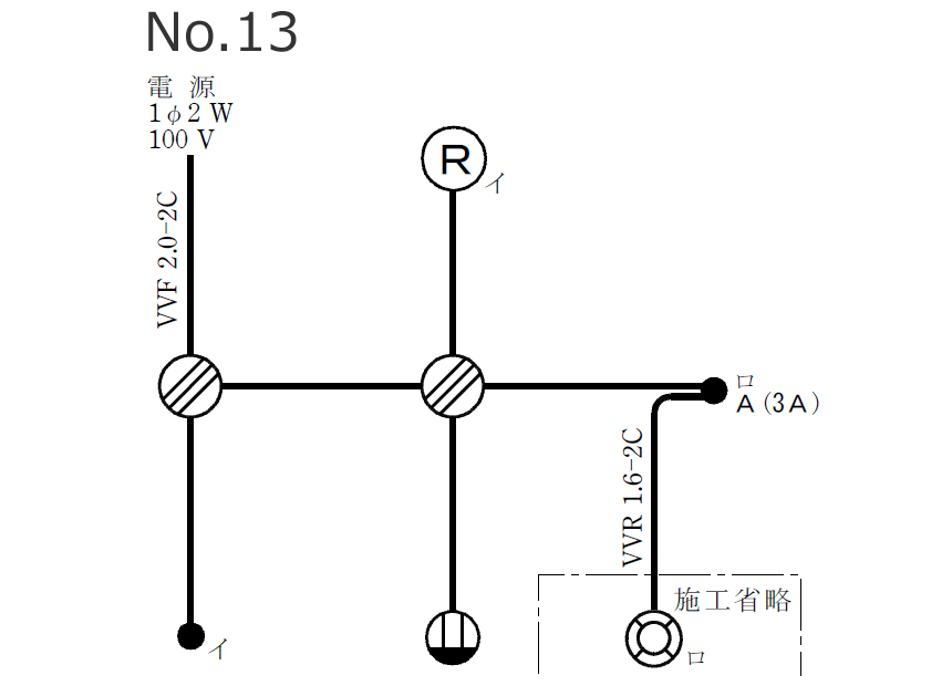 第二種電気工事士 候補問題の単線図の解説 令和2年度No.13