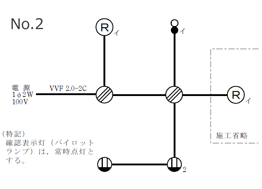 第二種電気工事士 候補問題の単線図の解説 令和3年度No.2