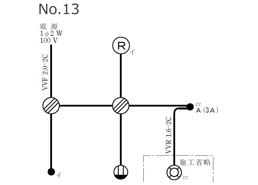 第二種電気工事士 候補問題の単線図の解説 令和3年度No.13