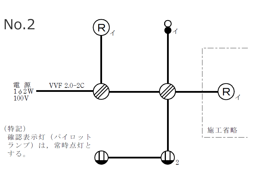 第二種電気工事士 候補問題の単線図の解説 令和4年度No.2