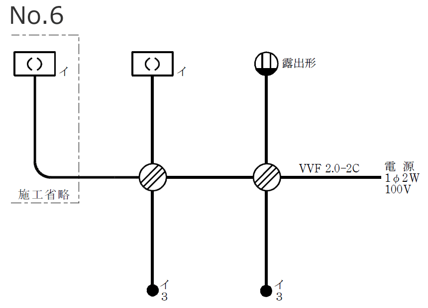 第二種電気工事士 候補問題の単線図の解説 令和4年度No.6