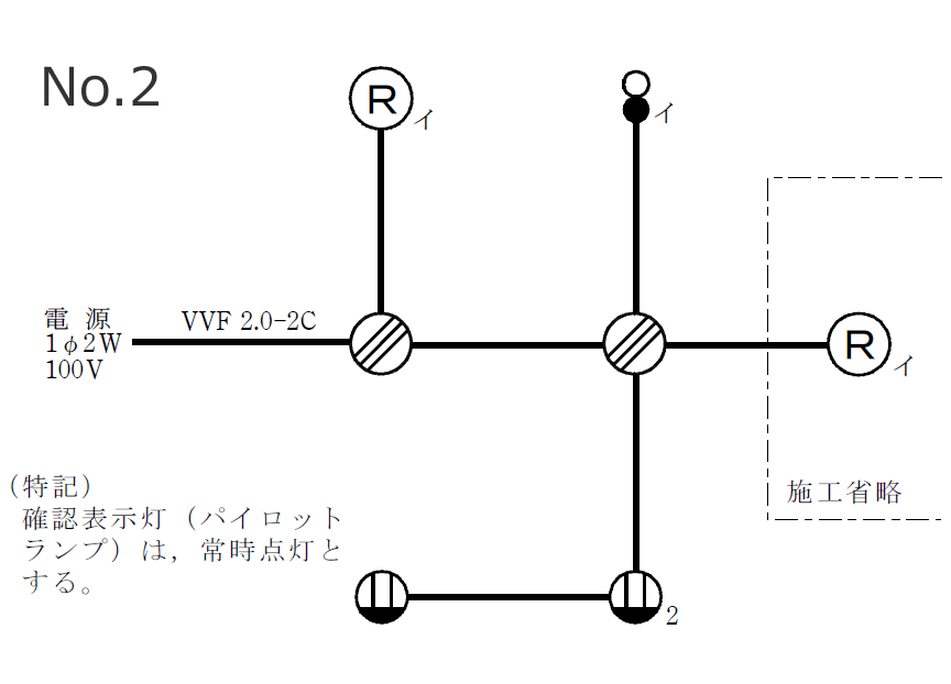 第二種電気工事士 候補問題の単線図の解説 令和5年度No.2