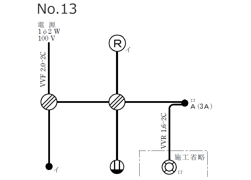 第二種電気工事士 候補問題の単線図の解説 令和5年度No.13