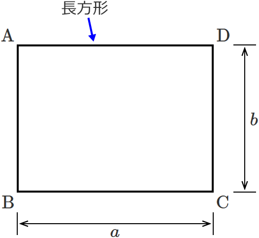 長方形の対角線の長さの求め方