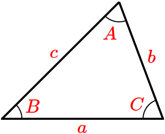 余弦定理の三角形の辺と角度のとり方