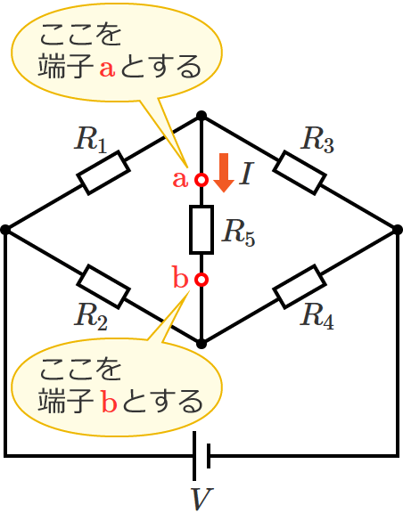 抵抗R5の両端を端子a、bとする